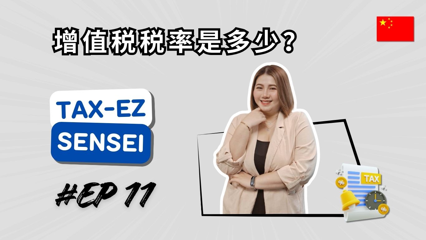 SENSEI EP. 11_CN_20251219091314.jpg